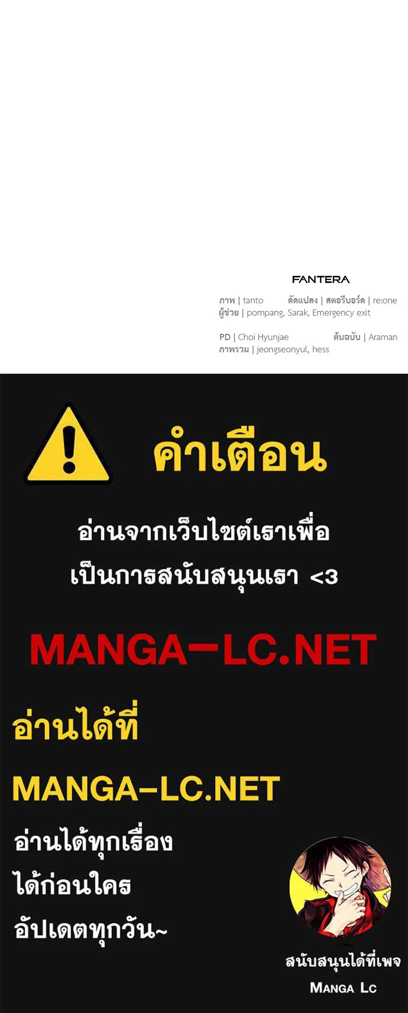 โทษที พื้นที่นี้ห้ามออก ตอนที่ 78 รูปที่ 168