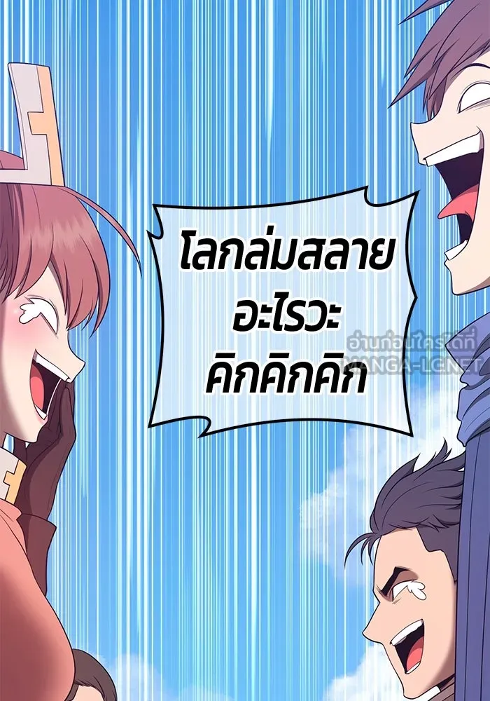 +99 ท่อนไม้พร้อมบวก ตอนที่ 78 รูปที่ 201