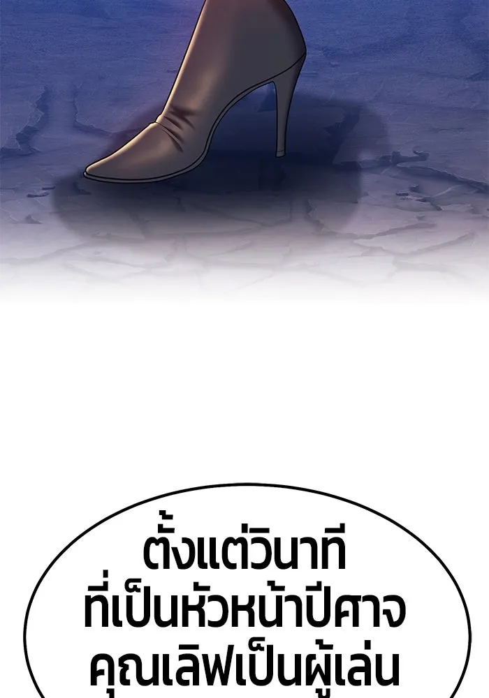 +99 ท่อนไม้พร้อมบวก ตอนที่ 57 รูปที่ 76