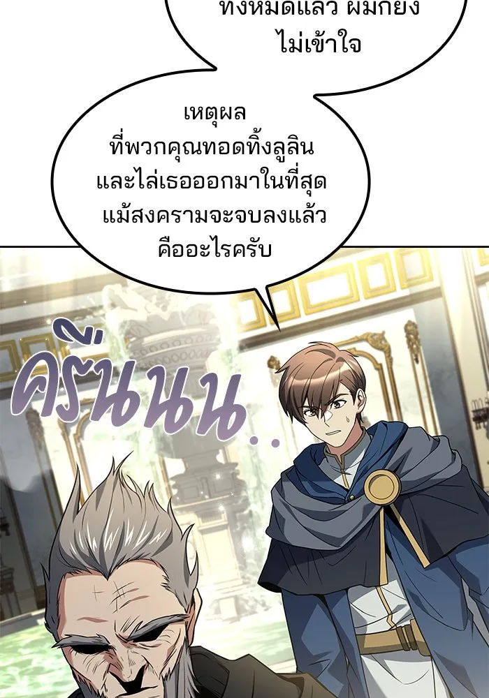 ครัวจอมเวท ตอนที่ 67 รูปที่ 118