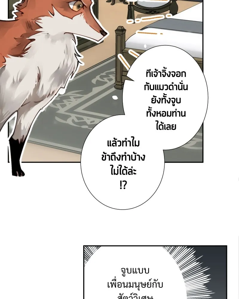 เทพมังกรคลั่งรัก ตอนที่ 37 รางวัล รูปที่ 19