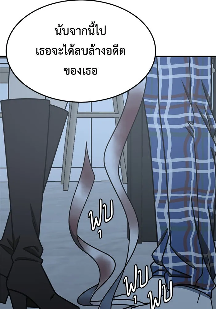 ช่วยเปลี่ยนฉันที ตอนที่ 225. ซีซัน 2 โจเยบิน 7 รูปที่ 37