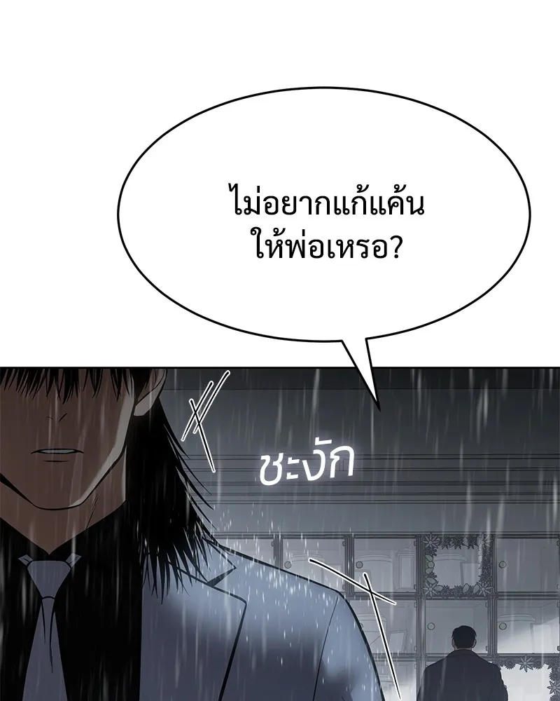 แบคXX ตอนที่ 73 รูปที่ 190