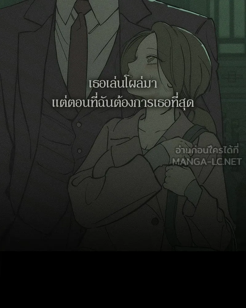 บุปผารุ่มราคะ ตอนที่ 89 รูปที่ 21