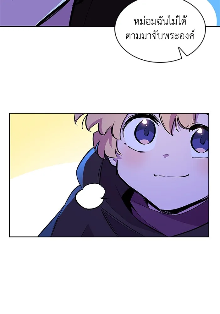 ฟิลเลียโรเซ่กับคำทำนายแห่งมงกุฎหนาม ตอนที่ 54 รูปที่ 68