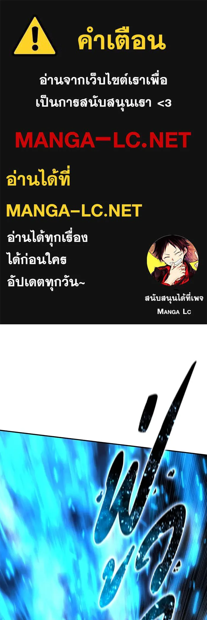 ยอดนักดาบผู้โอบอุ้มดารา ตอนที่ 72 รูปที่ 1