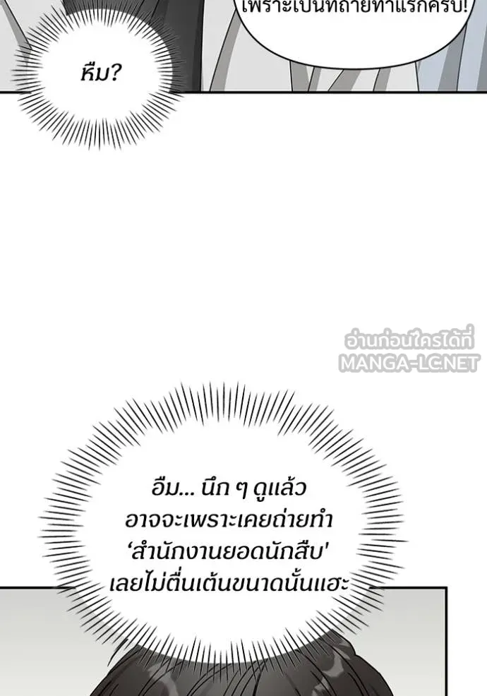 ฉันเนี่ยนะ ตอนที่ 18 รูปที่ 84