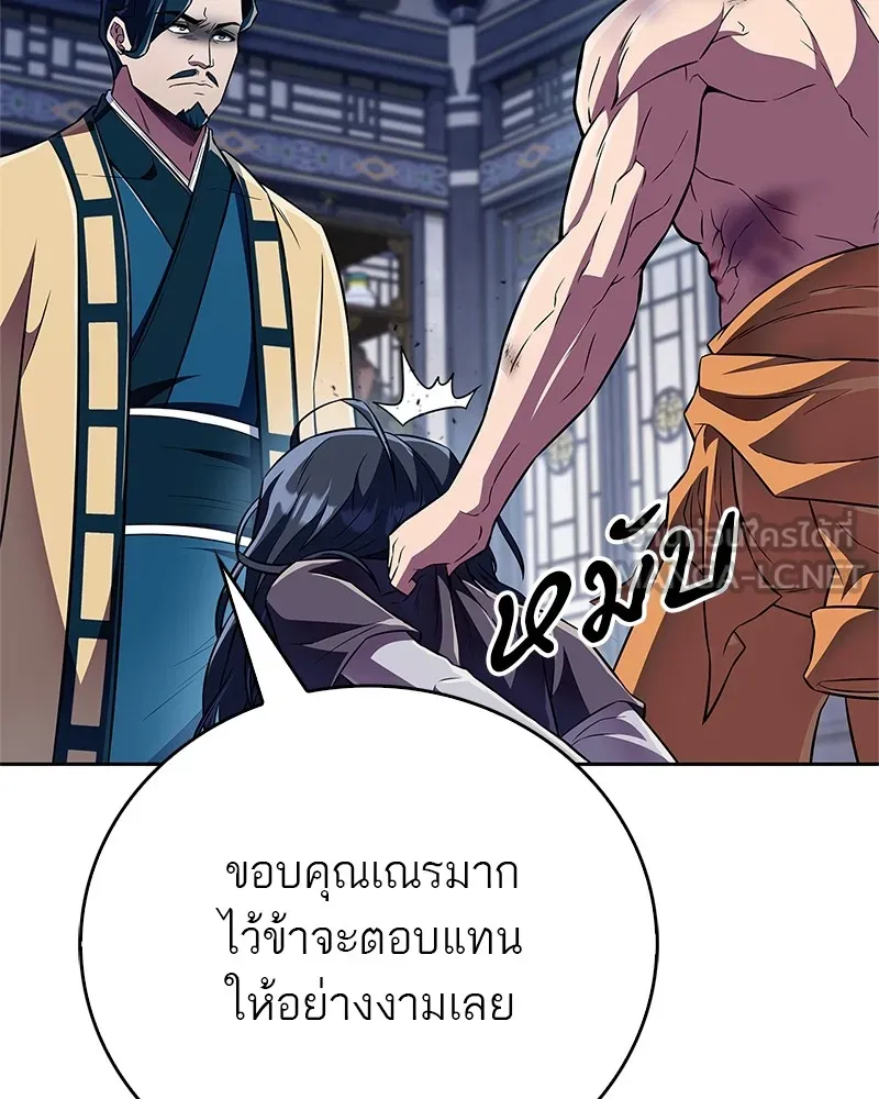 สุดยอดเทรนเนอร์แห่งยุทธภพ ตอนที่ 44 ยัยป้าสปายเอ๊ย!! รูปที่ 120