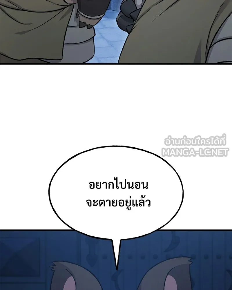 ปลูกผักพิชิตหอคอย ตอนที่ 117 รูปที่ 63