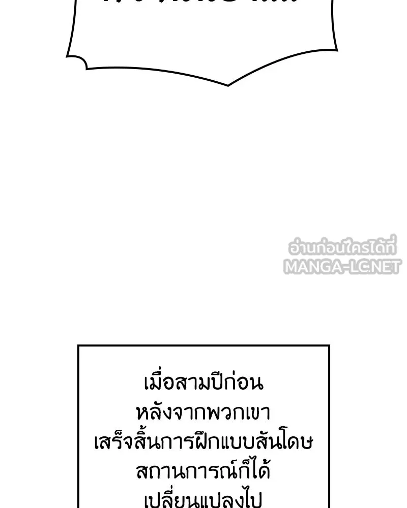 เกิดอีกทีเป็นว่าที่ประมุขลัทธิมาร ตอนที่ 142 รูปที่ 192