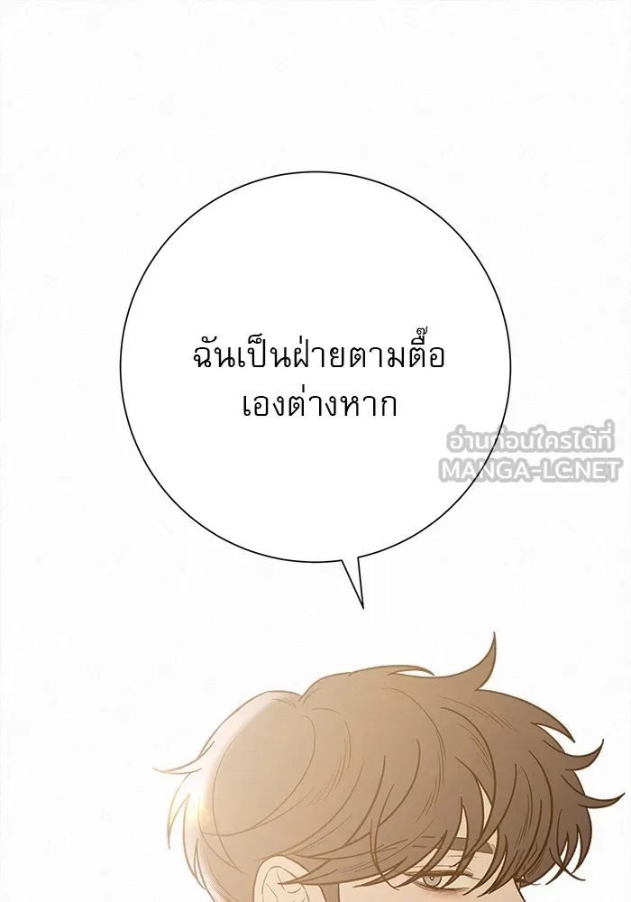 ปฏิบัติการรักวุ่นหัวใจ ตอนที่ 67 รูปที่ 27