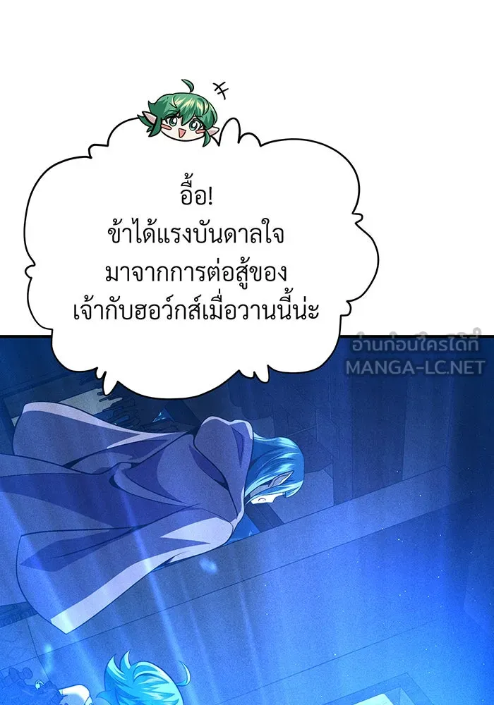 จอมเวทเกิดใหม่ในรอบ 66666 ปี ตอนที่ 124 รูปที่ 87