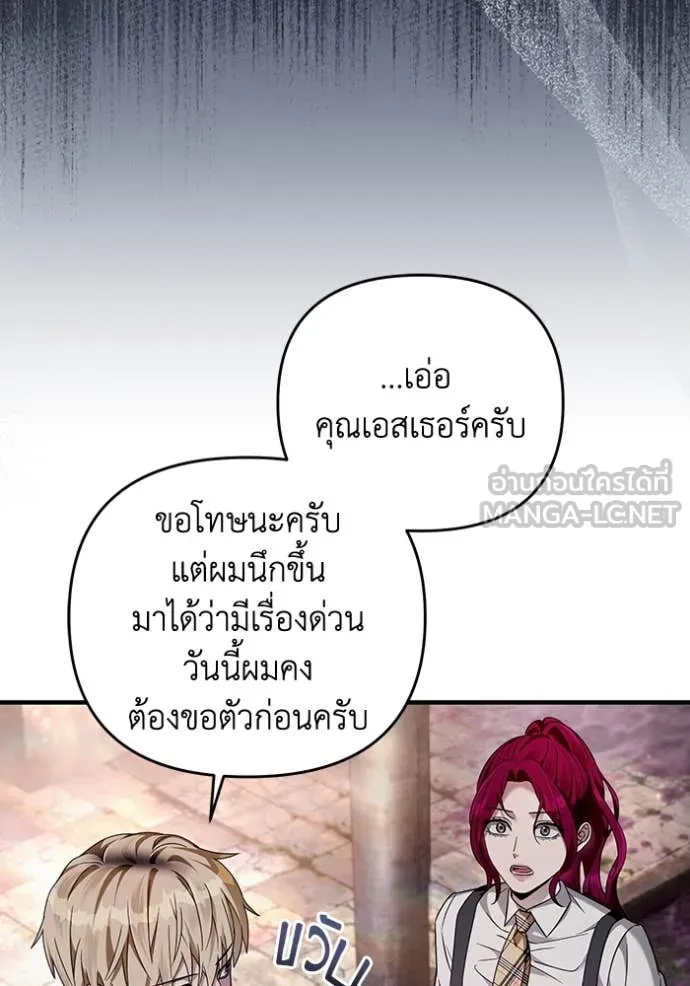 เชื่อเถอะ ฉันเป็นฮัน ตอนที่ 42 รูปที่ 30