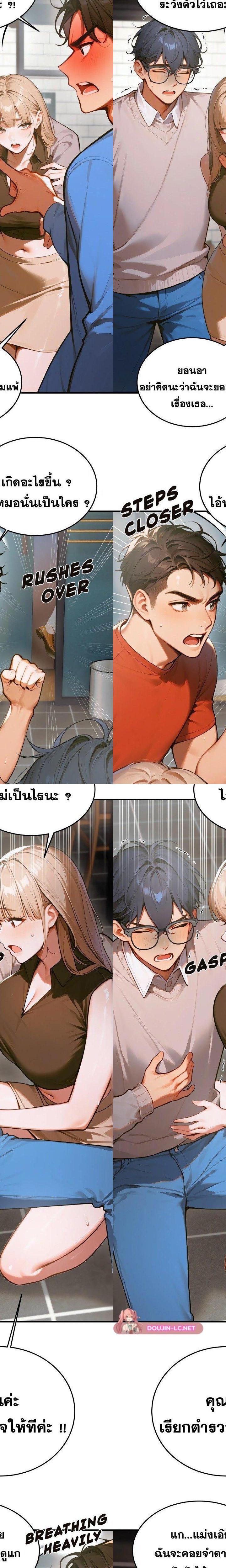 Gangmaji ตอนที่ 11 5