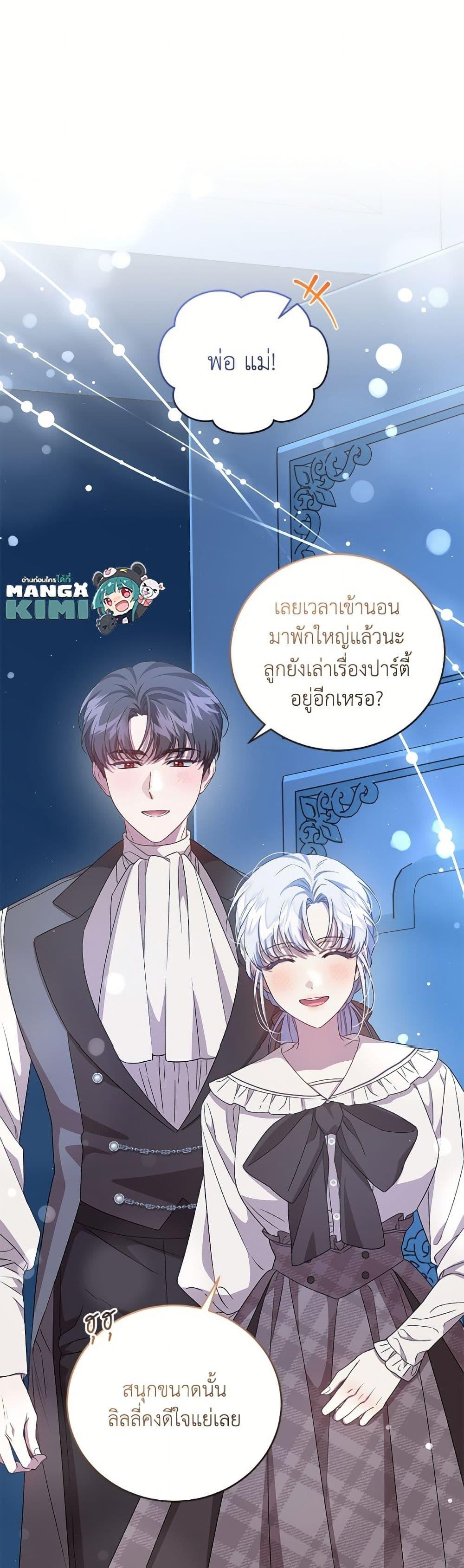 Manga-lc-com อ่านมังงะ อ่านการ์ตูน ออนไลน์ ฟรี I Became the Stepmother of an Irrevocable Dark Family ตอนที่ 1 2 3 4 5 6 7 8 9 10 11 12 13 14 ฟรี ไม่มีโฆษณา Manga-lc - อ่าน มังงะ อ่าน การ์ตูน ออนไลน์ อ่านมังงะ ฟรี