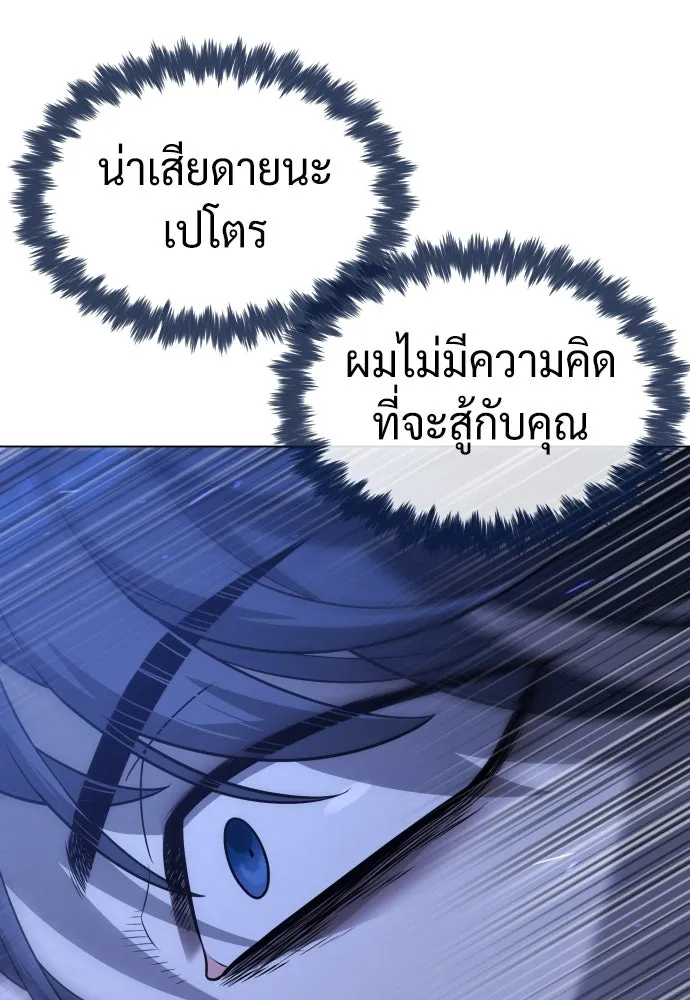 นักฆ่าย้อนวัย ตอนที่ 91 รูปที่ 109