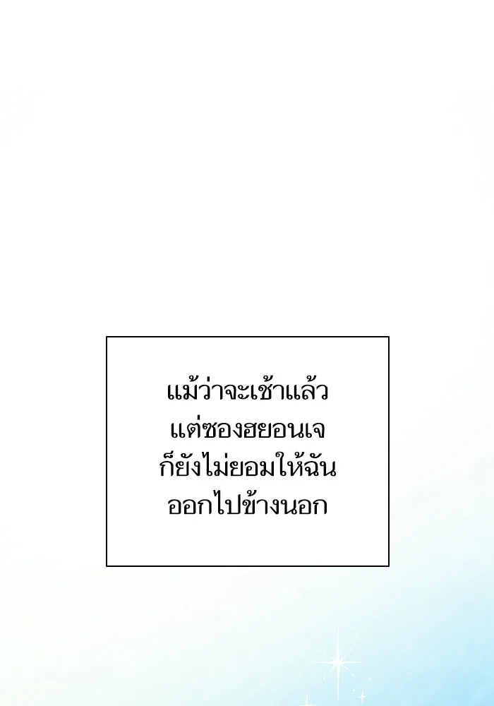 My S-Class Hunters ตอนที่ 141 หนีไปแล้วครับ (1) รูปที่ 2