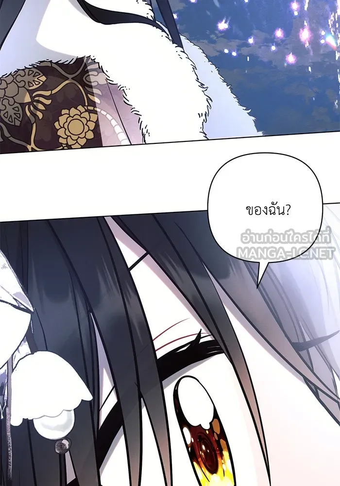 แอชสตาร์ต ตอนที่ 94 รูปที่ 126