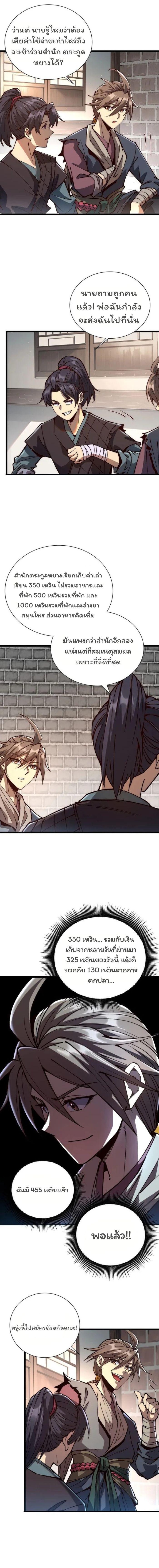 Manga-lc-com อ่านมังงะ อ่านการ์ตูน ออนไลน์ ฟรี Becoming a God, Starting as water monkey ตอนที่ 1 2 3 4 5 6 7 8 9 10 11 12 13 14 ฟรี ไม่มีโฆษณา Manga-lc - อ่าน มังงะ อ่าน การ์ตูน ออนไลน์ อ่านมังงะ ฟรี