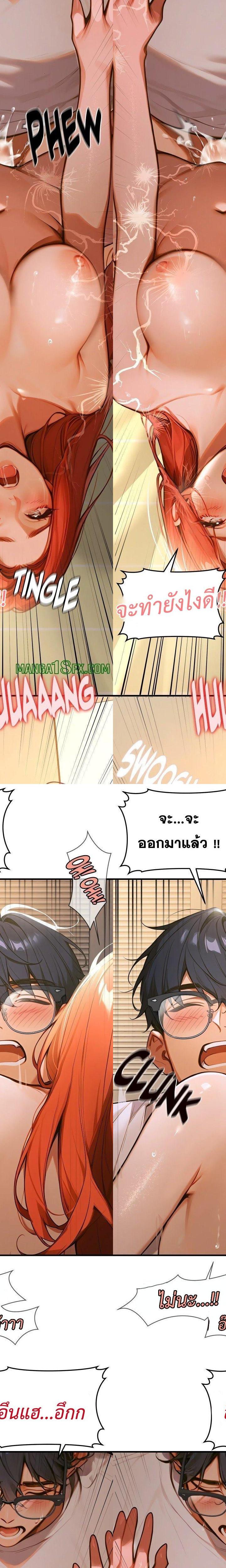 Gangmaji ตอนที่ 3 18