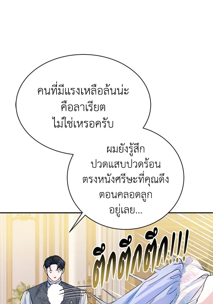 ไหนบอกว่าฉันใกล้ตาย ตอนที่ ตอนพิเศษ 4 รูปที่ 91