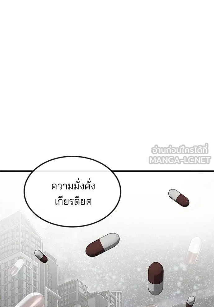 สนิมเชือดเลือดสาด ตอนที่ 34 รูปที่ 48
