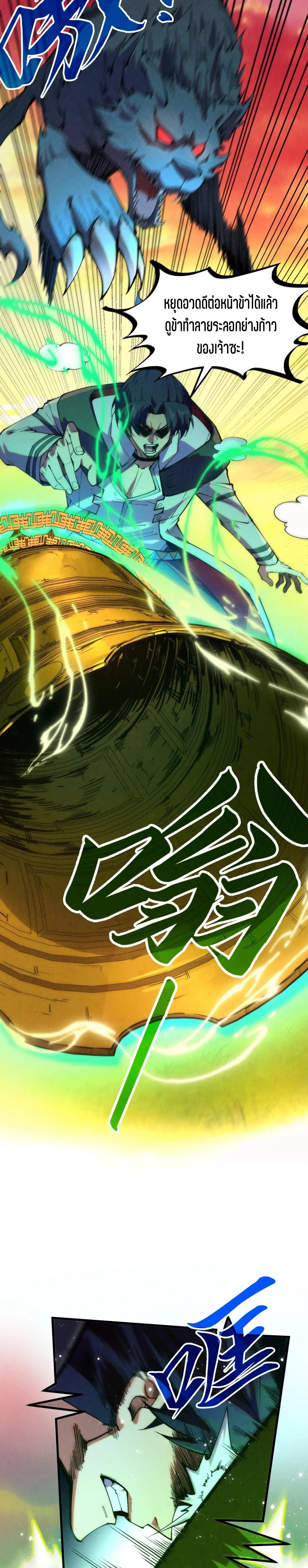 Manga-lc-com อ่านมังงะ อ่านการ์ตูน ออนไลน์ ฟรี The Eternal Supreme ตอนที่ 1 2 3 4 5 6 7 8 9 10 11 12 13 14 ฟรี ไม่มีโฆษณา Manga-lc - อ่าน มังงะ อ่าน การ์ตูน ออนไลน์ อ่านมังงะ ฟรี