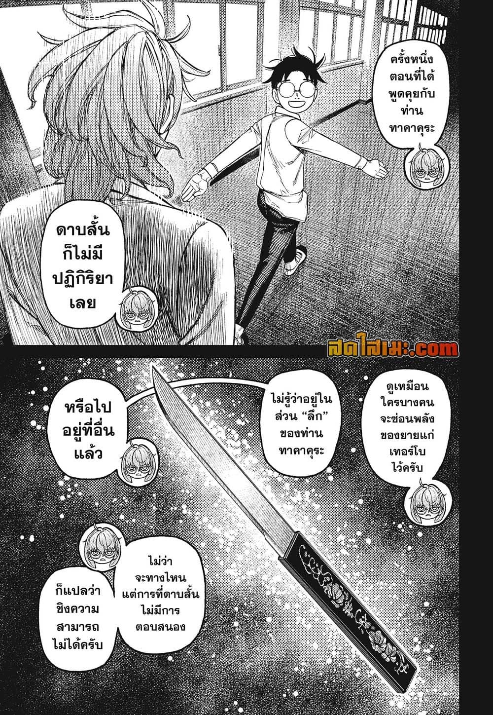 Manga-lc-com อ่านมังงะ อ่านการ์ตูน ออนไลน์ ฟรี Dandadan Manga-Lc ตอนที่ 1 2 3 4 5 6 7 8 9 10 11 12 13 14 ฟรี ไม่มีโฆษณา Manga-lc - อ่าน มังงะ อ่าน การ์ตูน ออนไลน์ อ่านมังงะ ฟรี