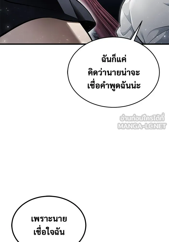 อูเร็ค มาซิโน่ ตอนที่ 3 โอน้อยออก รูปที่ 120
