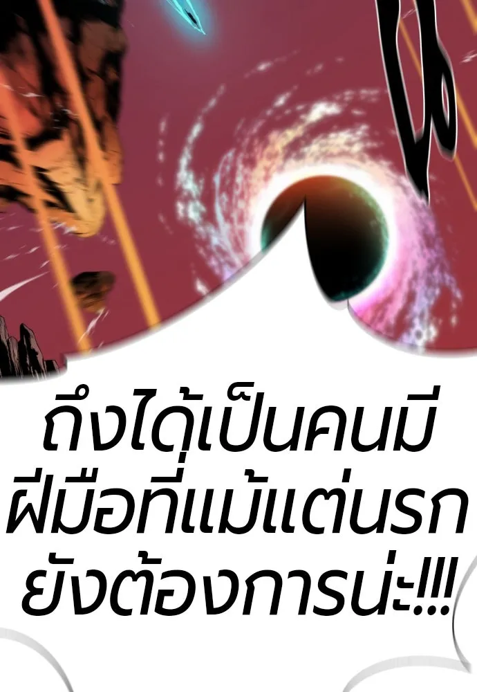 ยอดสถาปนิกผู้พิทักษ์อาณาจักร ตอนที่ 205 รูปที่ 16