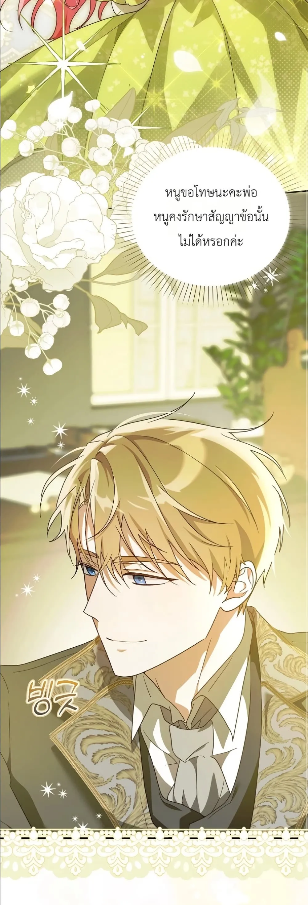 Manga-lc-com อ่านมังงะ อ่านการ์ตูน ออนไลน์ ฟรี I Will Save My Dad ตอนที่ 1 2 3 4 5 6 7 8 9 10 11 12 13 14 ฟรี ไม่มีโฆษณา Manga-lc - อ่าน มังงะ อ่าน การ์ตูน ออนไลน์ อ่านมังงะ ฟรี
