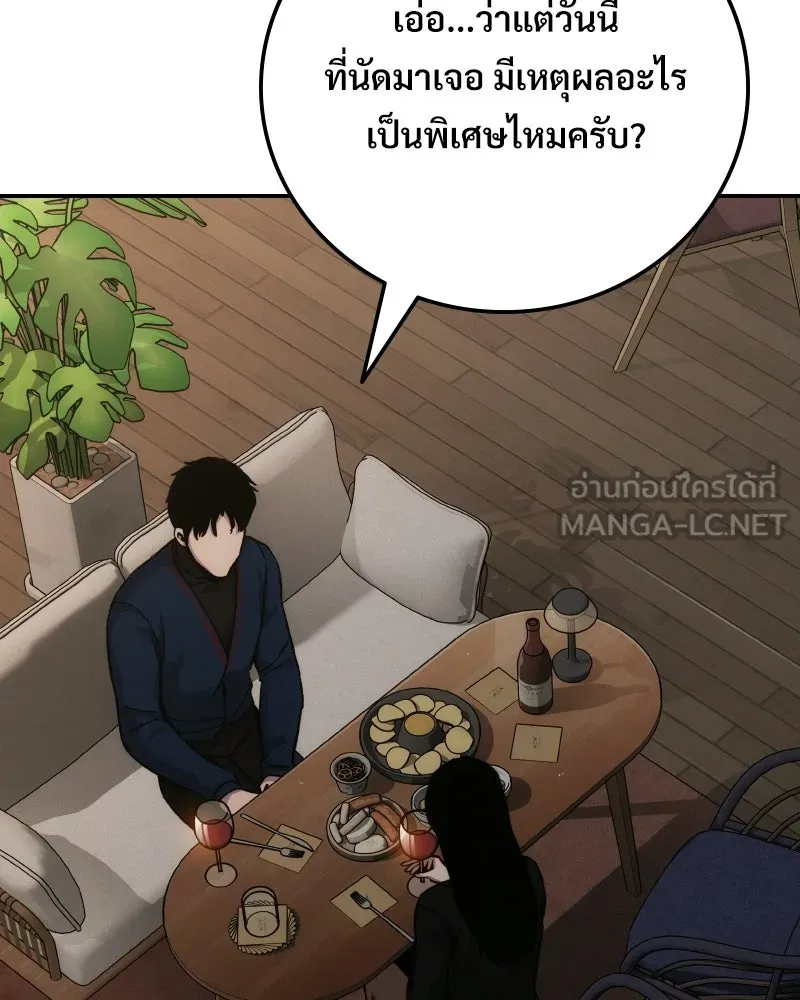 บอกมาค่าตัวเท่าไหร่ ตอนที่ 20 รูปที่ 93