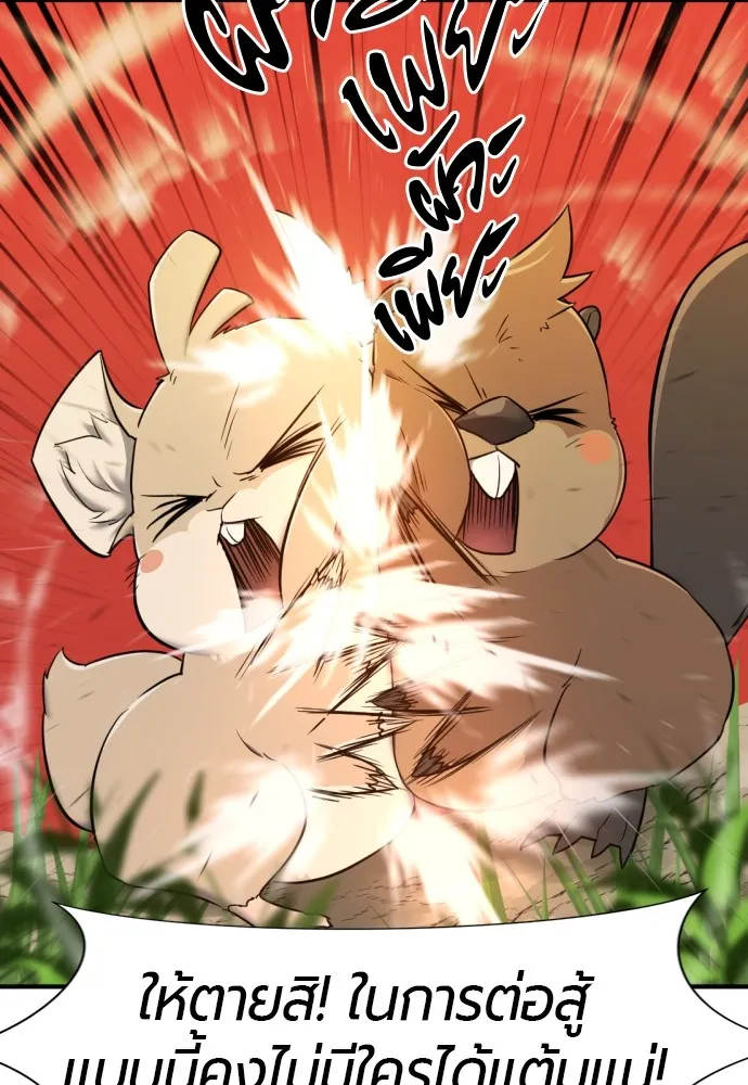 ยอดสถาปนิกผู้พิทักษ์อาณาจักร ตอนที่ 55 รูปที่ 86