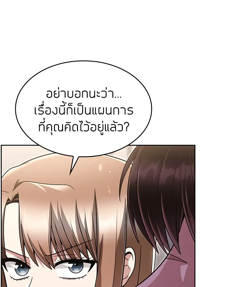 Clever Cleaning Life Of The Returned Genius Hunter ส_ดยอดฮ_นเตอร_สายคล_น ตอนที่ ตอนที่ 70 รูปที่ 13