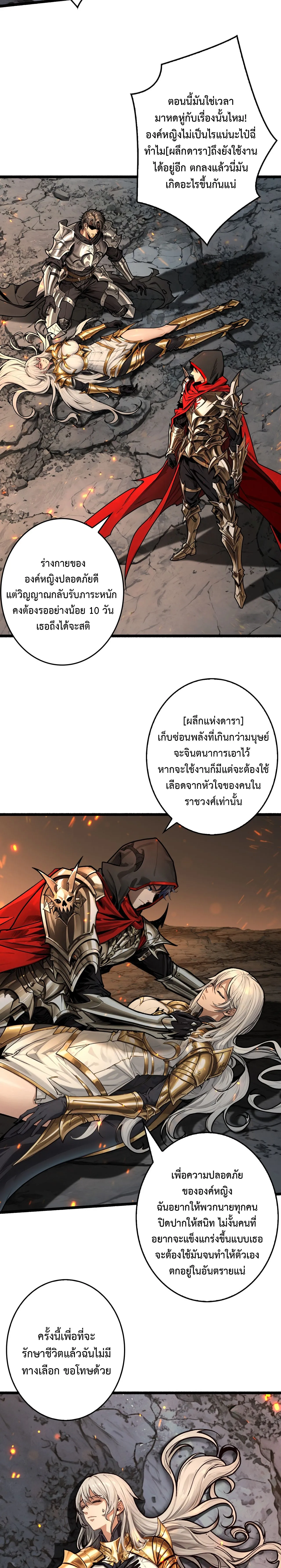 Regenerate Top Players หวนค_นส_เพลย_เยอร_ระด_บท_อป ตอนที่ ตอนที่ 16 รูปที่ 17