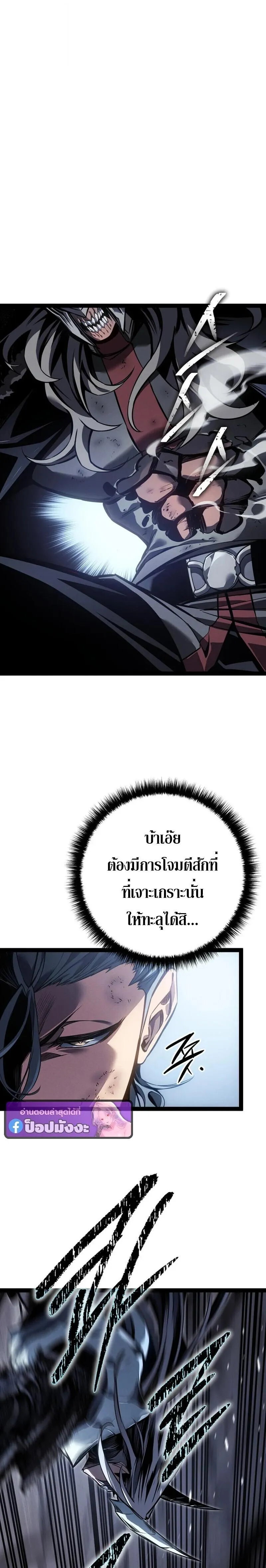 Regressing as the Reincarnated Bastard of the Sword Clan ตอนที่ ตอนที่ 86 รูปที่ 31