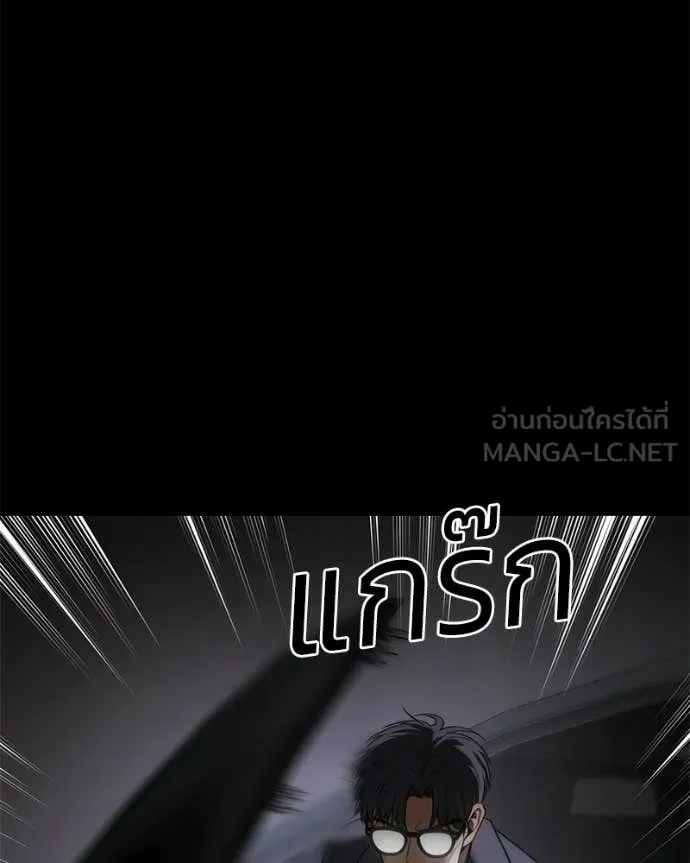 Baek XX ตอนที่ 143 รูปที่ 179