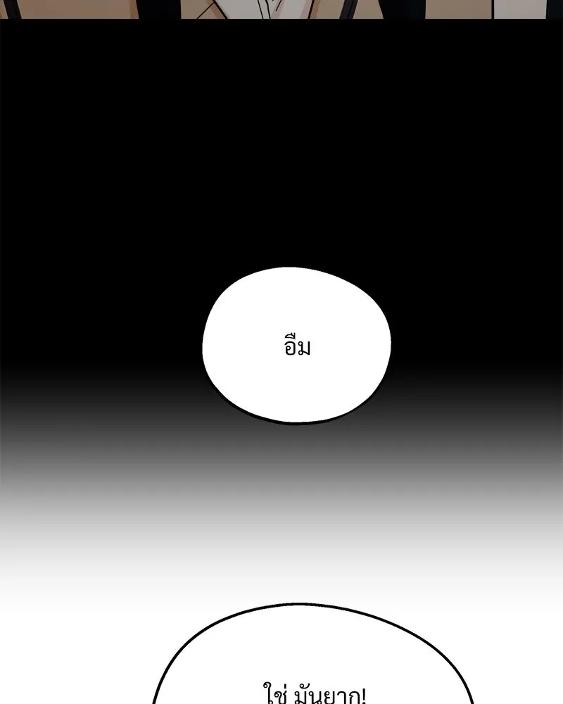 Pyramid Game เกมพีระมิด ตอนที่ 35 รูปที่ 85