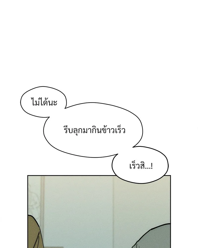 บุปผารุ่มราคะ ตอนที่ 93 รูปที่ 52