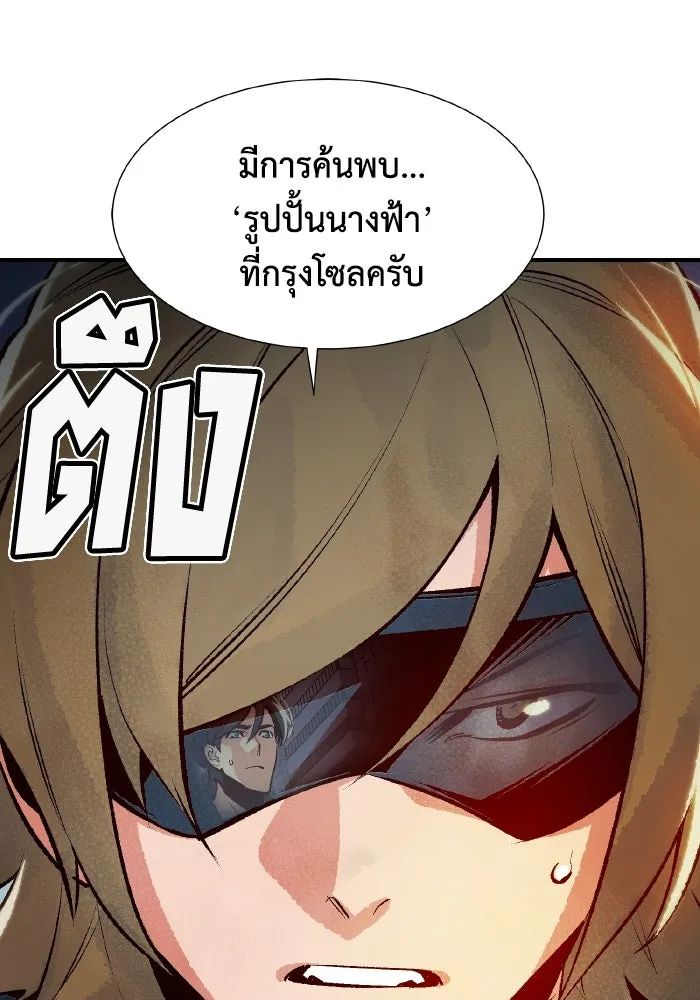 The Lone Necromancer ตอนที่ 99 รูปที่ 86