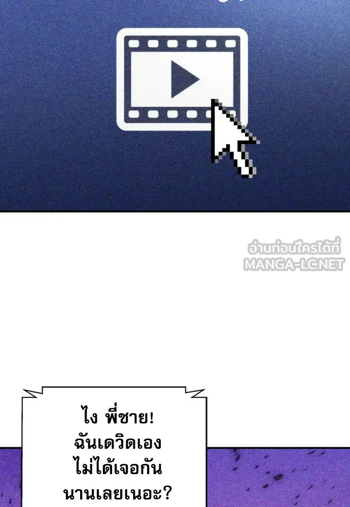 ดรูอิดแห่งสถานีโซล ตอนที่ 175 รูปที่ 129