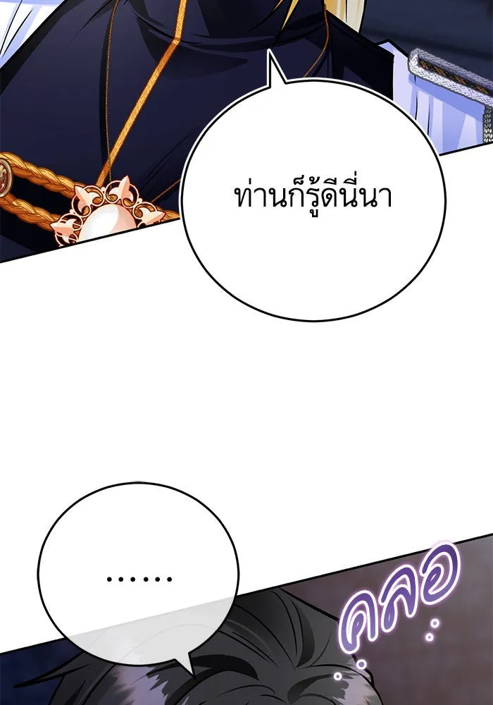 บุตรีดยุกขอไม่แต่งงานbrกับหนุ่มในฝัน ตอนที่ 91 รูปที่ 34