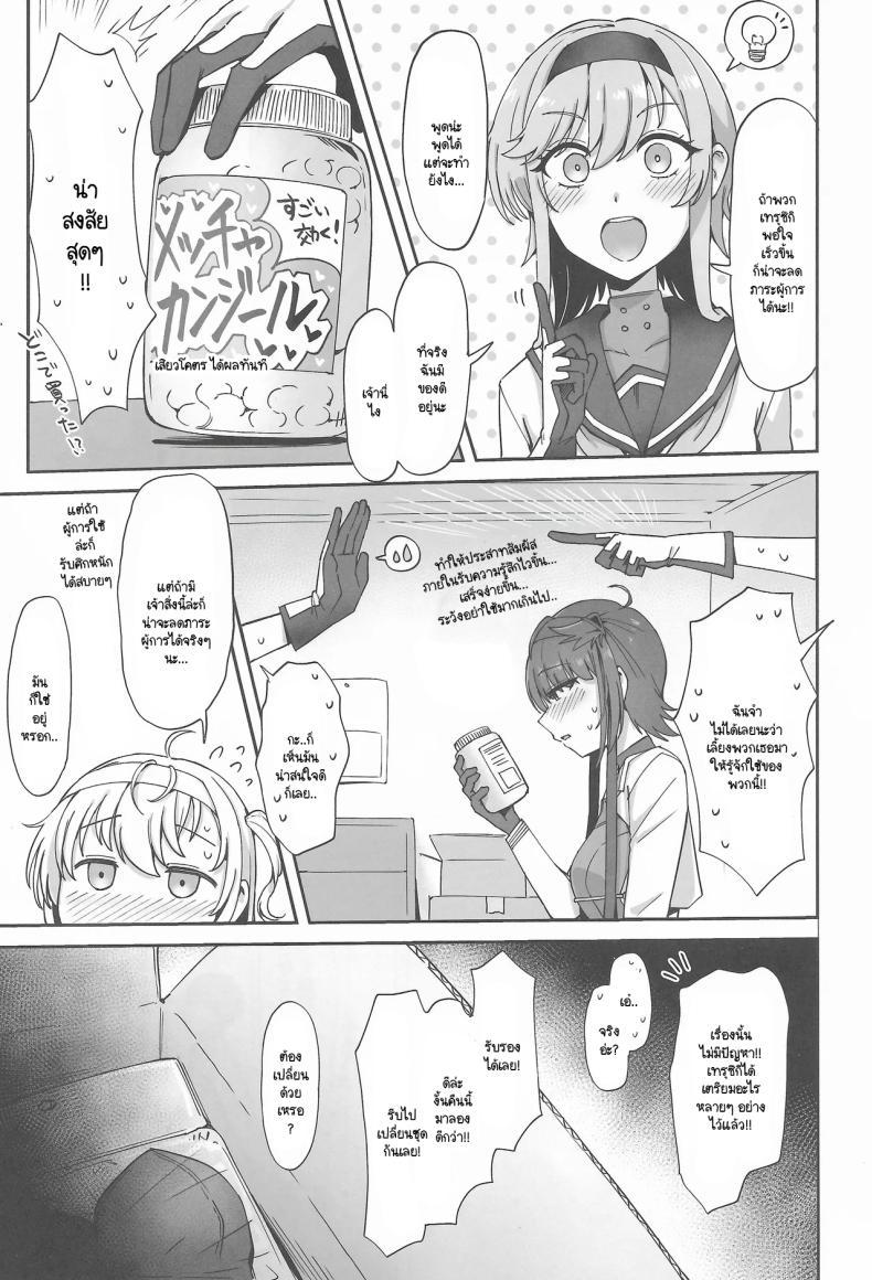 Doujin-Lc- อ่าน โดจิน มังฮวา เกาหลี ญี่ปุ่น จีน แปลไทย ขอพักสักหน่อยไม่ได้เหรอ (C105) [Yukiguni Kiritto Milk (Kiritto)] TSUKI TACHI NO SASOU KATACHI (Kantai Collection -KanColle-) ตอนที่ 1 2 3 4 5 6 7 8 9 10 11 12 13 14 ฟรี ไม่มีโฆษณา อ่าน โดจิน Manhwa เกาหลี ญี่ปุ่น จีน เรามีครบ คัดมาให้เน้นๆ โดจิน 18+ รับประกันความฟินโดย  Doujin Lc