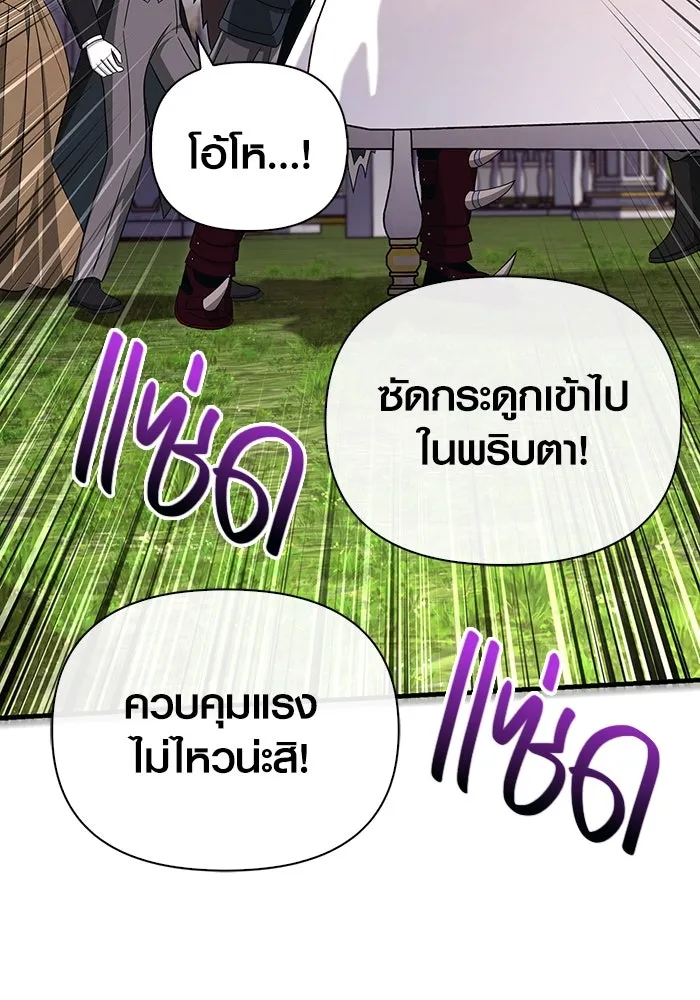 เอาชีวิตรอดในเกมฉบับคนเถื่อน ตอนที่ 64 มีเพียงการกระทำที่จะถูกบันทึกไ รูปที่ 178