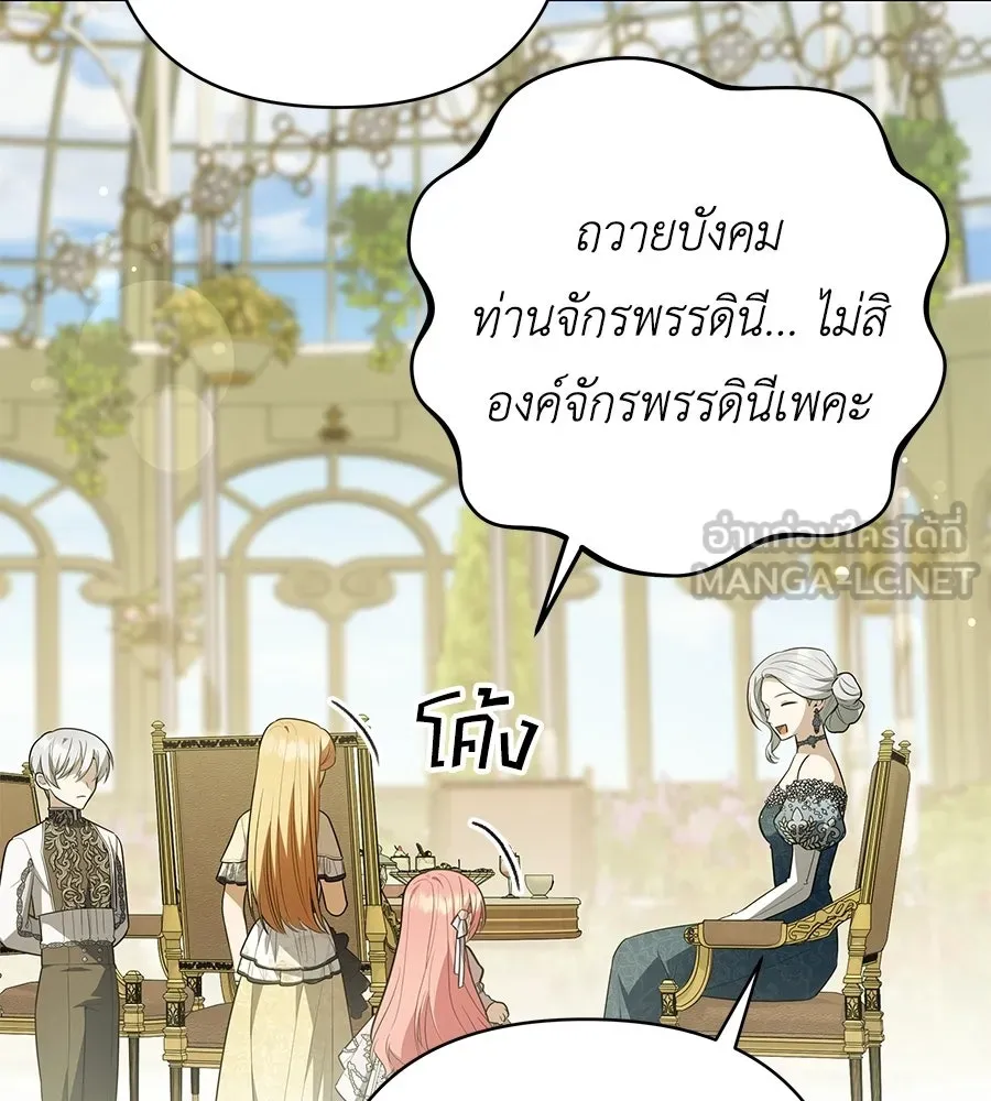 คุณพ่อของหนูคือศัตรูในชาติก่อน ตอนที่ 27 รูปที่ 81