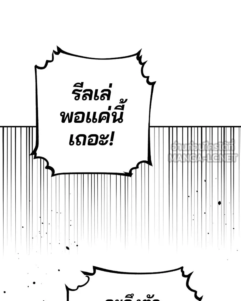 Player ตอนที่ 63 รูปที่ 105