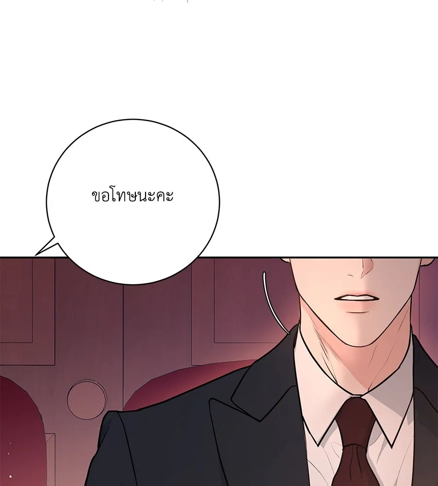 คิมหันต์นิรันดร ตอนที่ 1 รูปที่ 41