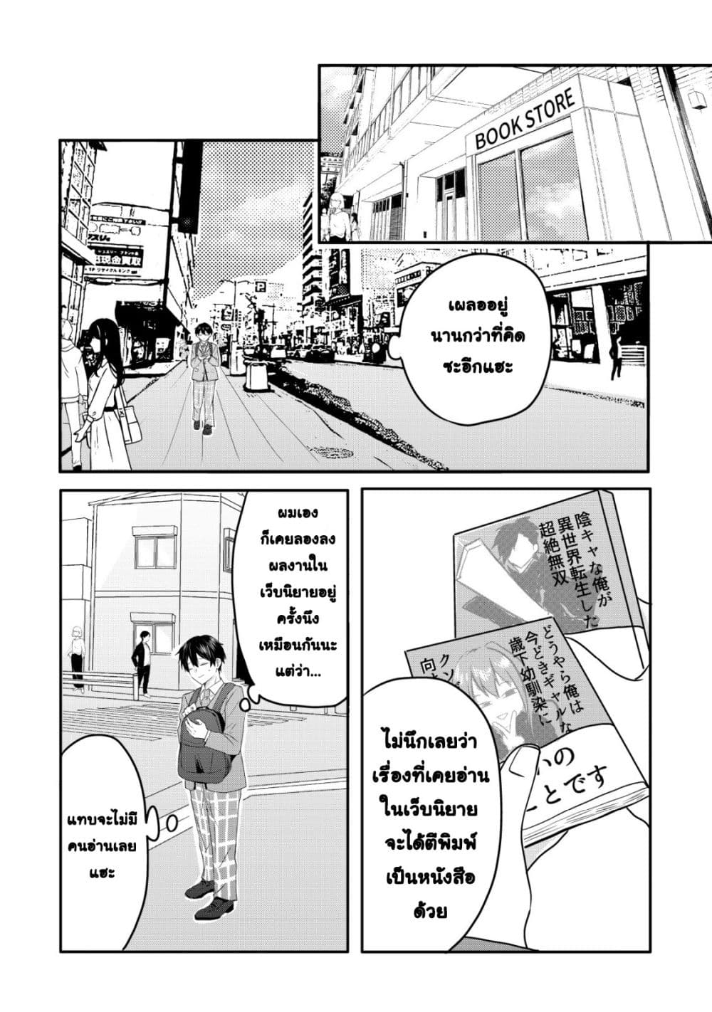 Manga-lc-com อ่านมังงะ อ่านการ์ตูน ออนไลน์ ฟรี How I, a Completely Ordinary Guy with No Special Traits, Ris ตอนที่ 1 2 3 4 5 6 7 8 9 10 11 12 13 14 ฟรี ไม่มีโฆษณา Manga-lc - อ่าน มังงะ อ่าน การ์ตูน ออนไลน์ อ่านมังงะ ฟรี