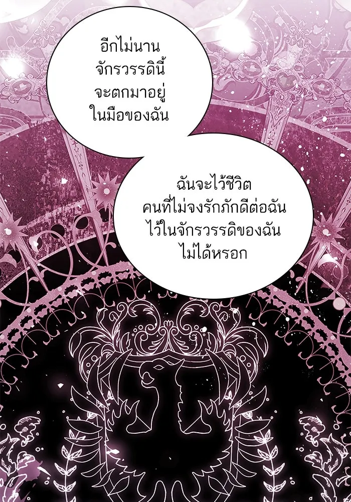 หวานใจสุดโหดโหมดเชื่อง ตอนที่ 88 รูปที่ 49