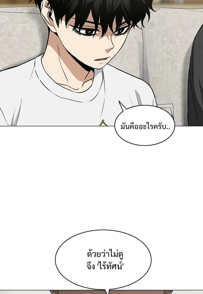 JAKDU ตอนที่ 88 รูปที่ 26